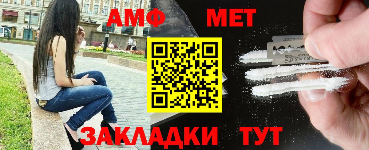 Amphetamine  Вход с VPN  Амфетамин  АМФ Розовый  Нерюнгри 