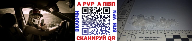 APVP Crystall Нерюнгри