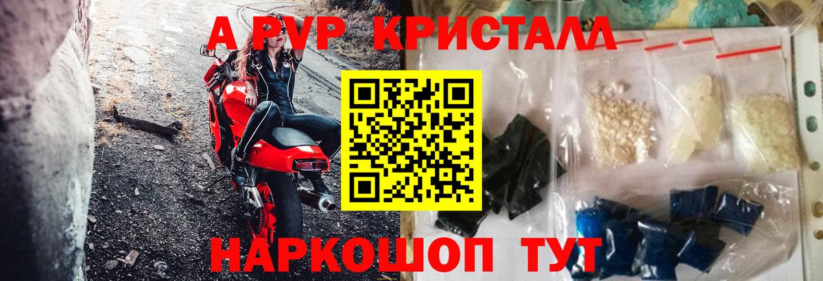 Нерюнгри  A PVP Соль  А ПВП Соль  A PVP Соль  Вход с VPN 