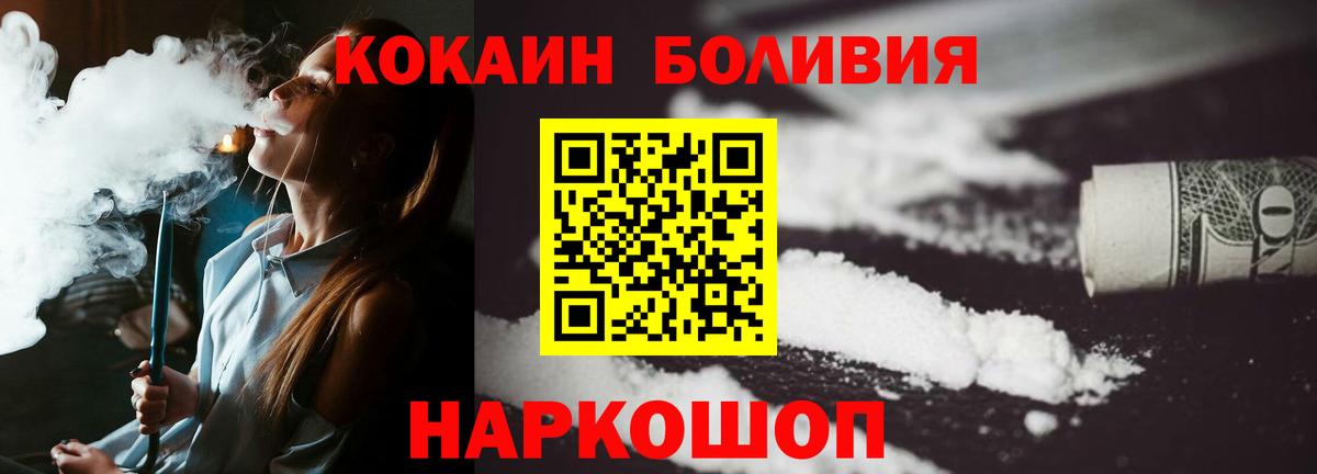 Cocaine Columbia  Вход с VPN  Cocaine  COCAIN FishScale  Нерюнгри 