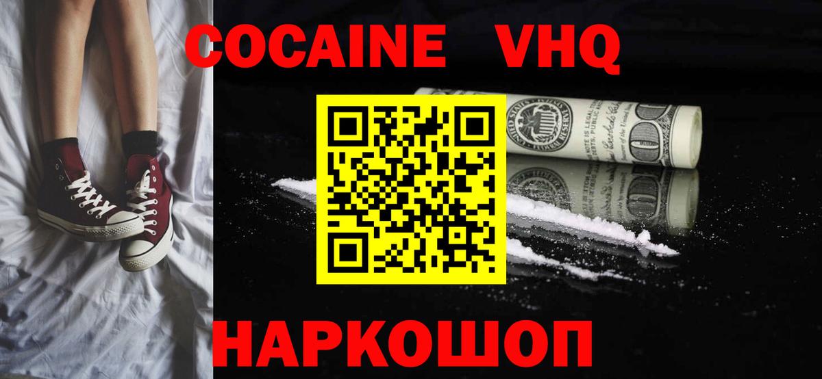 Кокаин Колумбийский Нерюнгри