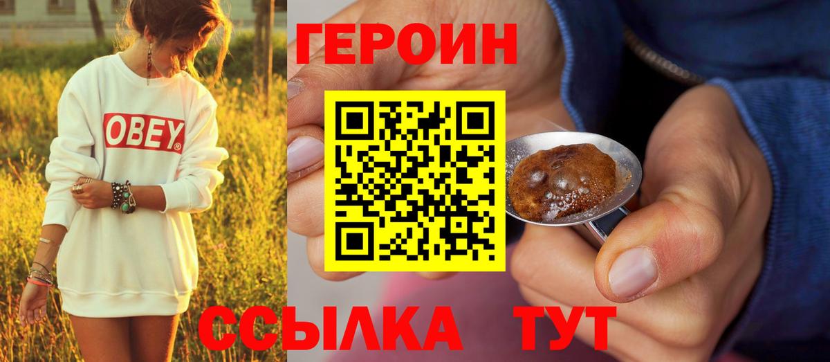 Нерюнгри  Героин Афган  Вход с VPN 