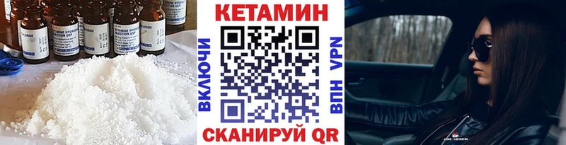 КЕТАМИН ketamine  blacksprut зеркало  Нерюнгри  купить наркотики цена 