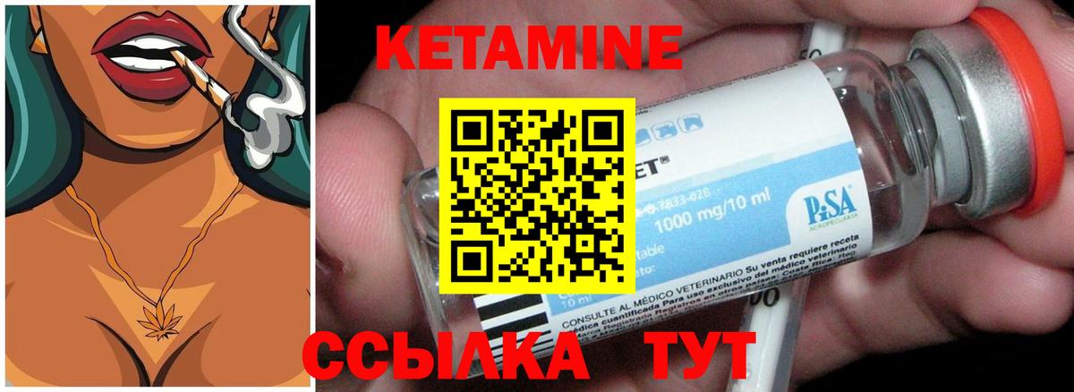 КЕТАМИН VHQ Нерюнгри