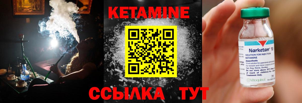Нерюнгри  КЕТАМИН ketamine  Вход с VPN  Кетамин VHQ 