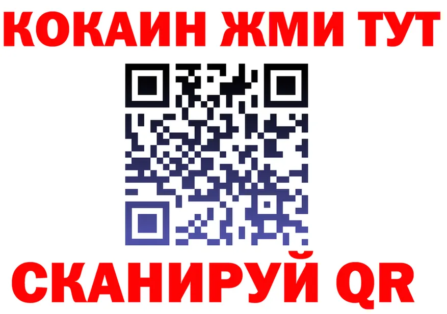 Как найти закладки? площадка состав Нерюнгри