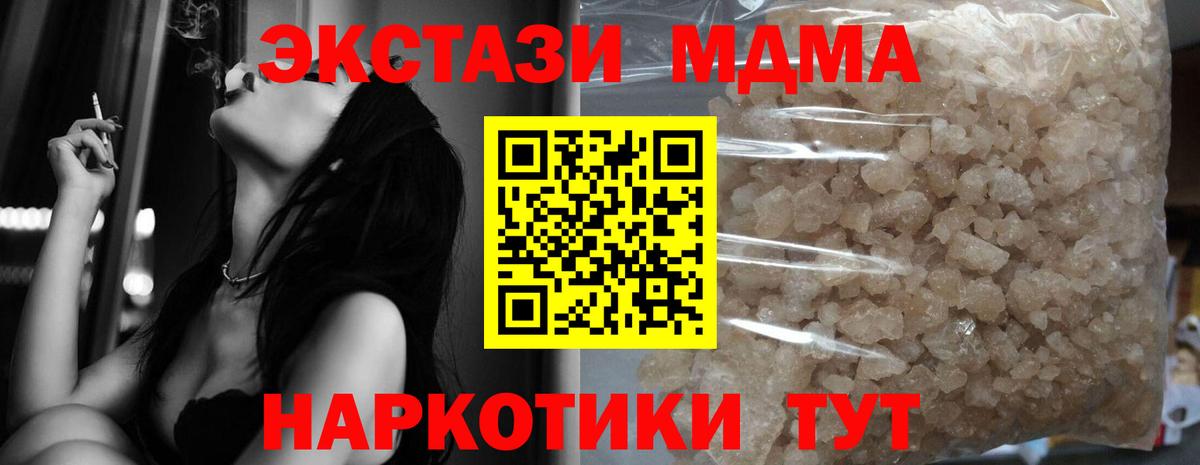 MDMA crystal  Вход с VPN  MDMA  Нерюнгри  МДМА crystal 