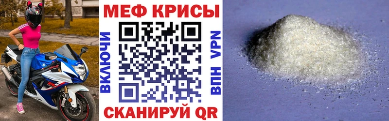МЕФ мука  Нерюнгри 