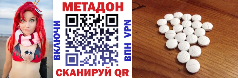 как найти   Нерюнгри  МЕТАДОН белоснежный 