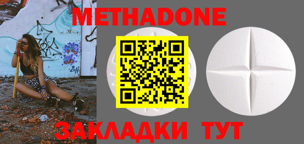 мориарти клад  Вход с VPN  Нерюнгри  Метадон VHQ  МЕТАДОН белоснежный 