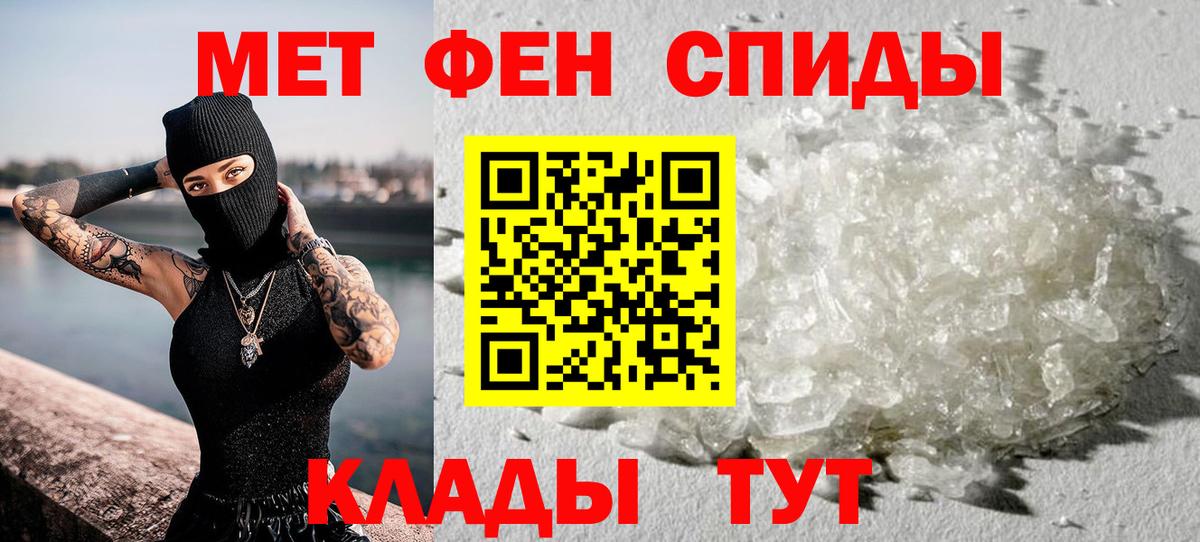 Нерюнгри  Первитин винт  Вход с VPN  Первитин винт 