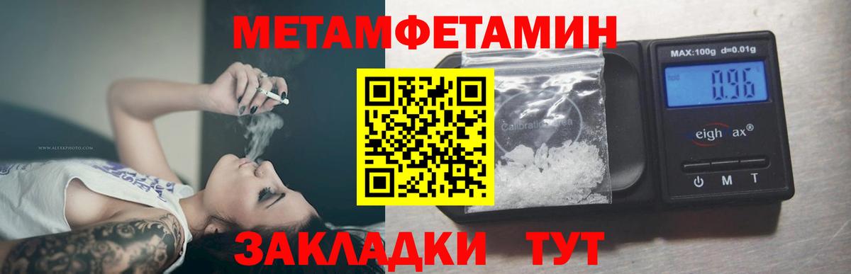 МЕТАМФЕТАМИН мет Нерюнгри
