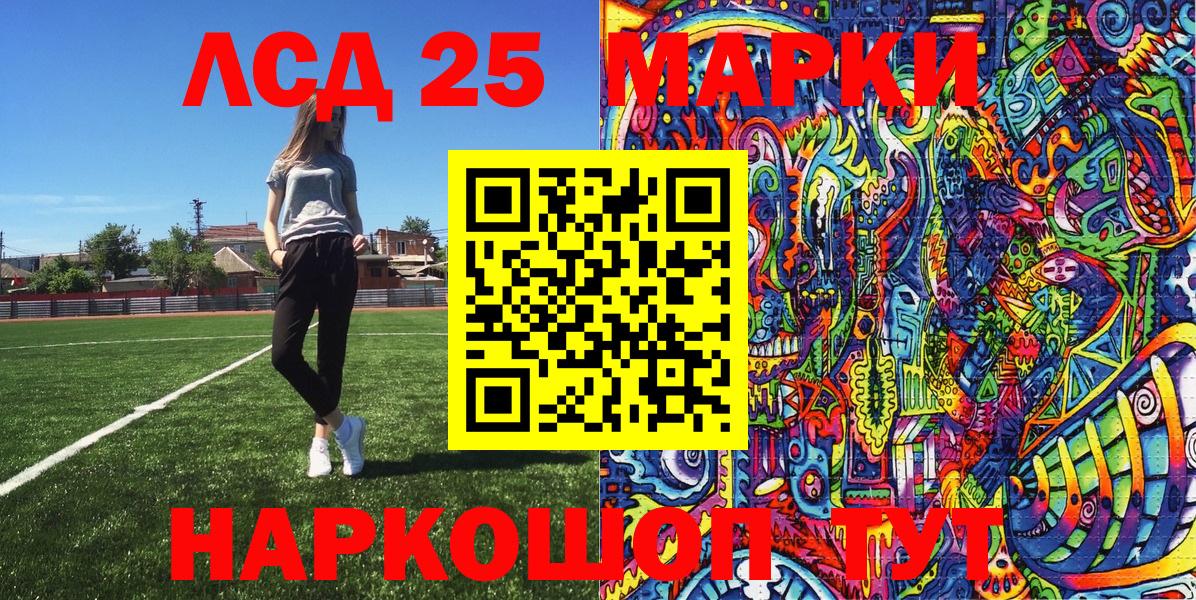 Марки 25I-NBOMe 1,8мг  Вход с VPN  Нерюнгри 