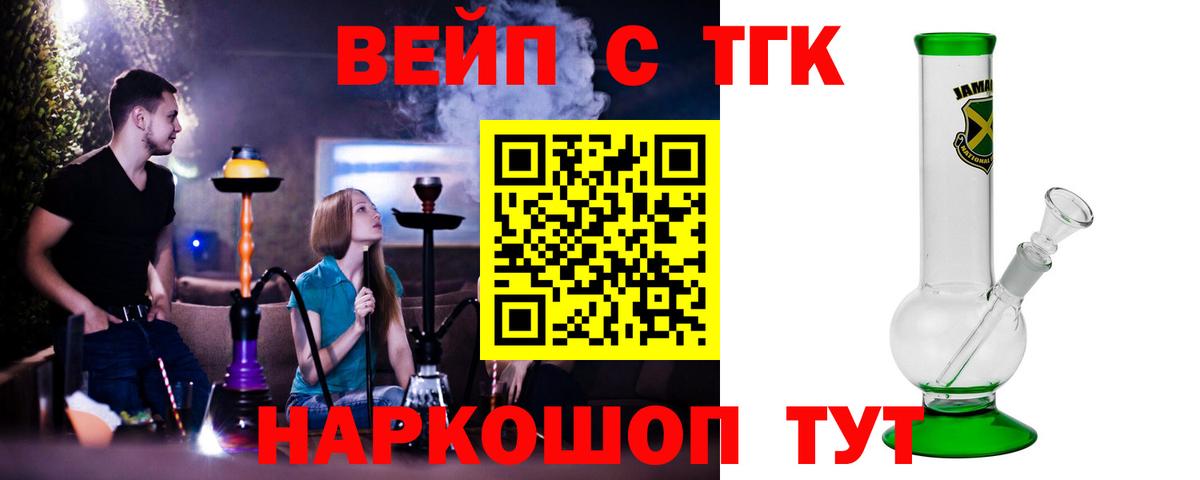 Нерюнгри  Дистиллят ТГК THC oil  где купить наркотик  Вход с VPN  Дистиллят ТГК жижа 
